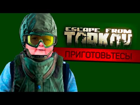 Видео: Ты НЕ ИГРАЛ в такой Escape from Tarkov