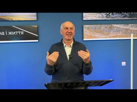 Видео: ЩО ТИ ХОЧЕШ ЩОБ ІСУС ЗРОБИВ ТОБІ. Недільна проповідь, Богдан Демборинський