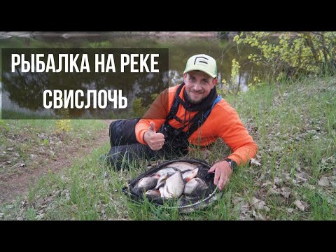 Видео: ПОПАЛИ НА ВЫХОД РЫБЫ - РЫБАЛКА НА РЕКЕ СВИСЛОЧЬ