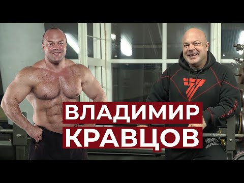 Видео: ВЛАДИМИР КРАВЦОВ / КАК ЖИВЁТ, ЧЕМ ЗАНИМАЕТСЯ, О ЧЁМ ДУМАЕТ
