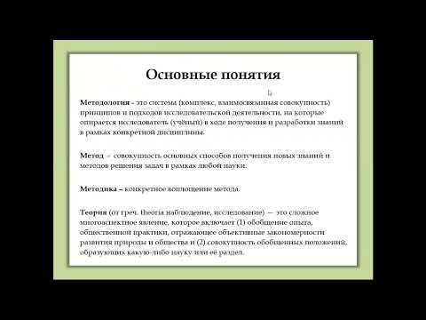 Видео: Экспериментальная психология (1)