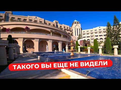 Видео: Такого вы еще не видели. Свежий обзор Spice hotel 5* Белек Турция 2024