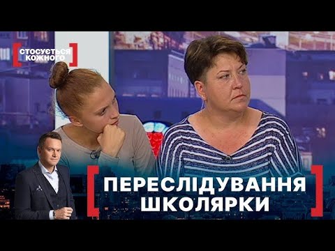 Видео: ДОРОСЛИЙ СУСІД ЗАГРАЄ ДО ШКОЛЯРКИ | Стосується кожного