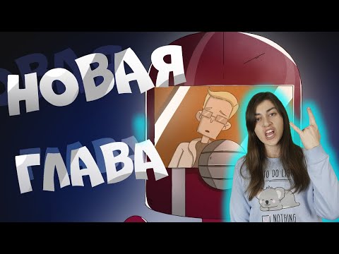 Видео: РЕАКЦИЯ на Диктор и Боб возвращаются. НОВЫЙ СЕЗОН (АНОНС) - Знакомьтесь Боб