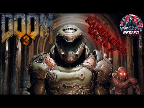 Видео: 🔴 Doom 3 — Часть 7 - Финал очень близко | Жуткая кульминация классики | LIVE | PS5