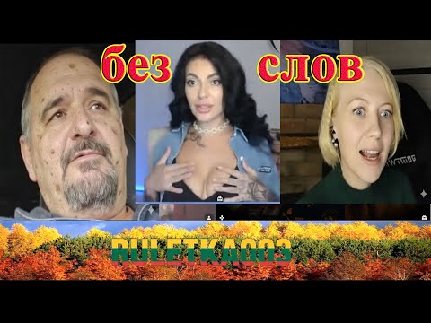 Видео: немыслимое красноречие