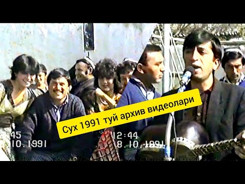 Видео: Сух 1991 сол