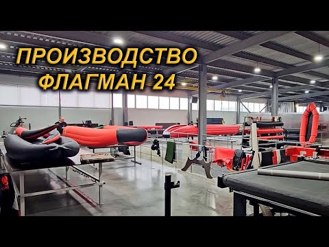 Видео: ПРОГУЛКА по ЦЕХУ. ПРО НОВИНКИ. НАША ЛОДКА