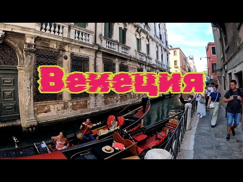 Видео: На машине по Италии,  Венеция дорога и приключения