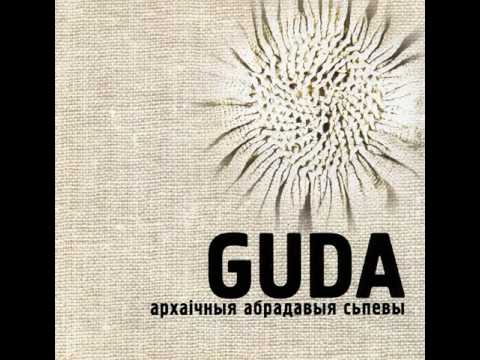 Видео: GUDA - Добры вечар табе, пане-гаспадару (калядная)