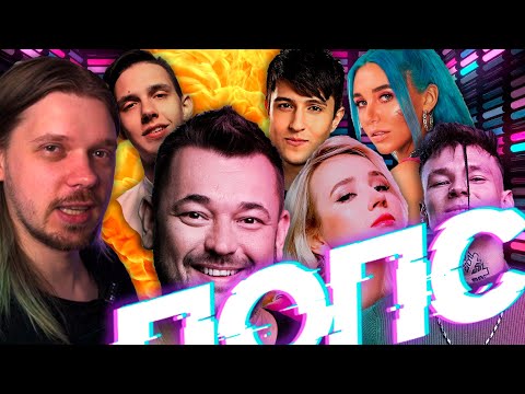 Видео: Как сочинить НОВЫЙ РУССКИЙ ПОПС