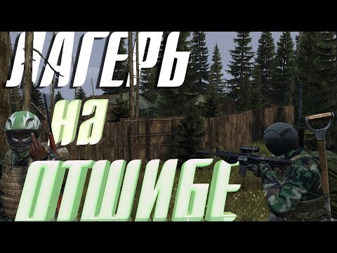 Видео: ОДИН ПРОТИВ СТАКА ВЫЖИВШИХ . НАШЛИ ЛАГЕРЬ НА КРАЮ КАРТЫ. DAYZ
