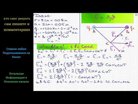 Видео: Физика Два маленьких шарика расположены на расстоянии 8 см один от другого. Найдите напряженность