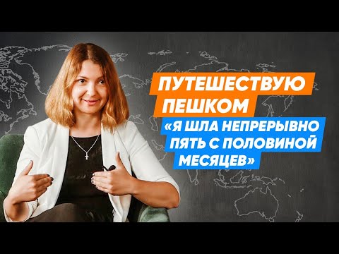 Видео: Прошла 4270 км. и сменила 5 пар обуви/Pacific Crest Trail- как это было