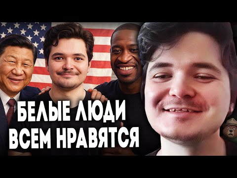 Видео: Маргинал: все хотят быть как белые люди