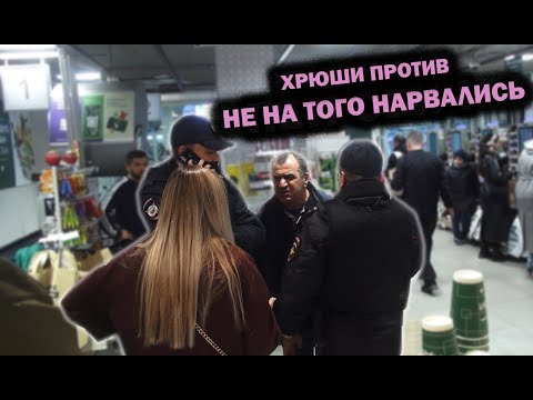 Видео: ХРЮШИ ПРОТИВ - НЕ НА ТОГО НАРВАЛИСЬ