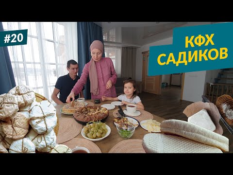 Видео: КФХ Садиков. Саба районы.