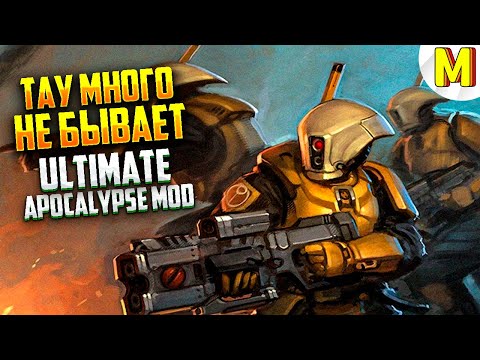 Видео: ИГРА НА ВЫЖИВАНИЕ !!! Ultimate Apocalypse Mod - Dawn of War: Soulstorm