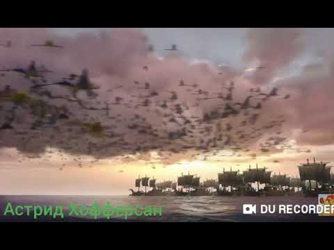 Видео: Астрид и Иккинг «О боже какой мужчина» (чит.описание)