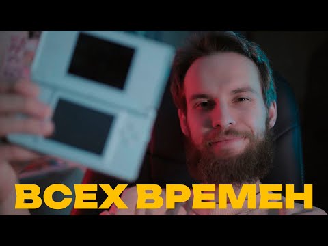 Видео: КУПИЛ NINTENDO DS В 2024 ГОДУ