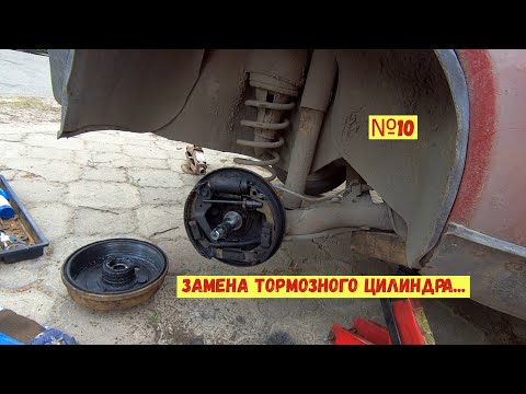 Видео: 10. ВАЗ 11113 Ока. Заменил тормозной цилиндр...