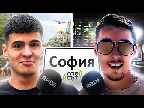 Видео: ОТИДОХМЕ В НАЙ-ОПАСНИЯ КВАРТАЛ В СОФИЯ С @glasatnasofia