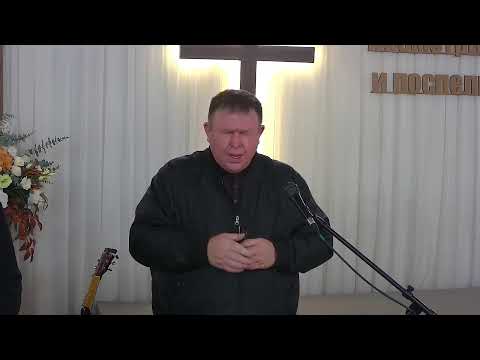 Видео: Вечернее Богослужение 09.11.2025