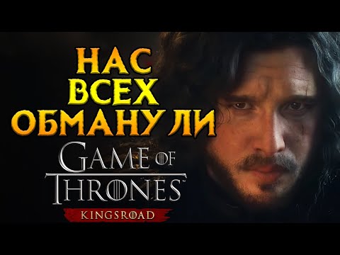 Видео: Как прошел запуск Game of Thrones: Kingsroad MMORPG от NetMarble