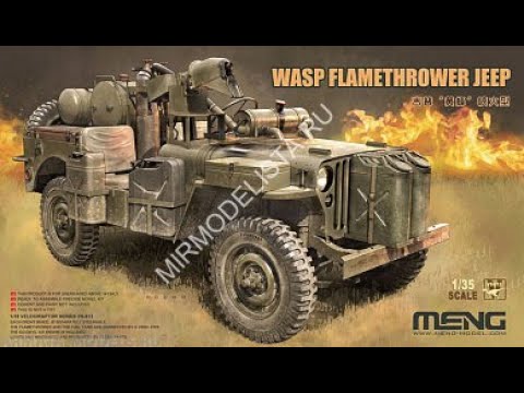 Видео: Некоторые покупки и обзор модели Meng VS-012  1/35 MB Military Vehicle WASP Flamethrower