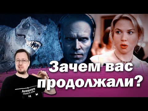 Видео: ТОП-10 КИНОФРАНШИЗ, ГДЕ УДАЛСЯ ТОЛЬКО ПЕРВЫЙ ФИЛЬМ