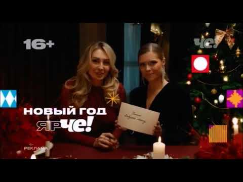 Видео: Новогодние заставки (Че!, 2024-2025)