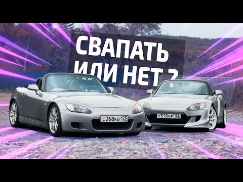 Видео: 💣 Honda S2000 | ПРАВИЛЬНЫЙ СВАП