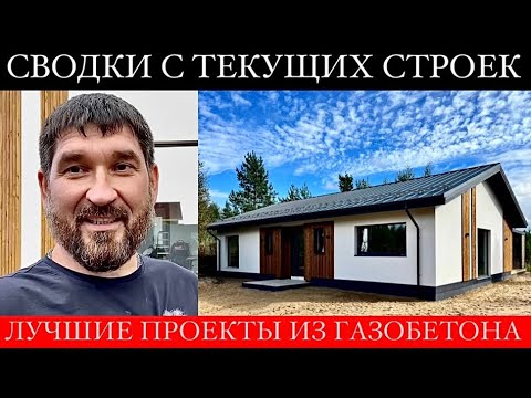 Видео: Как менять безрамное остекление | Лучшие ПРОЕКТЫ 2022 с грамотной планировкой 100 140 и 227 м2
