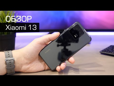 Видео: ОБЗОР XIAOMI 13 - КОМПАКТНОСТЬ С ОГРАНИЧЕНИЯМИ. СРАВНЕНИЕ С КАМЕРОЙ XIAOMI 13 PRO