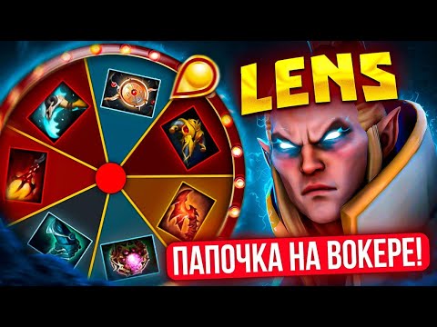 Видео: ТОП ИНВОКЕР ОТ ЛЕНСА 😱| КОЛЕСО ФОРТУНЫ (Ft.@LenSGames )