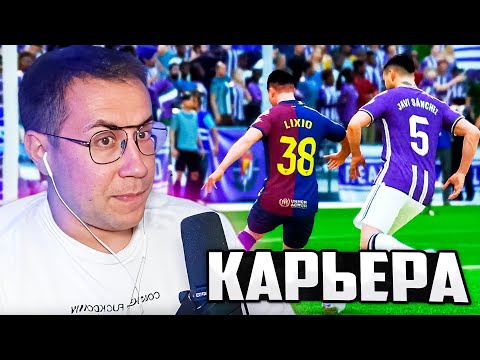 Видео: ПЕРВЫЙ ОБЗОР НА FC 25 / ЛИКС ИГРАЕТ В НОВУЮ ФИФУ / КАРЬЕРА В FC 25