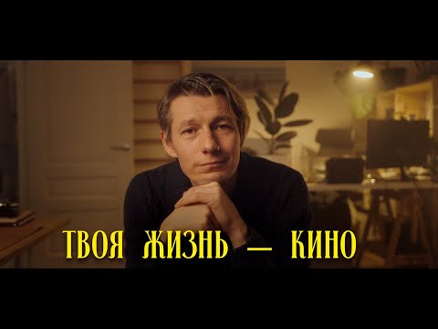 Видео: Фильмы про обычных людей