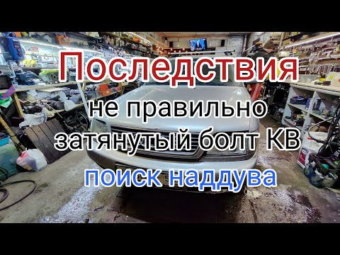Видео: A6C4TDi последствия не затянутого болта кв и поиск недодува.
