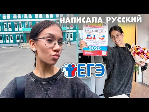 Видео: ЧТО БЫЛО на ЕГЭ по РУССКОМУ? Считаю БАЛЛЫ ищу ОШИБКИ