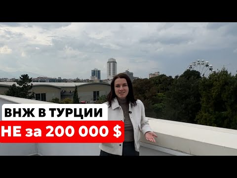 Видео: ТУРИСТИЧЕСКИЙ ВНЖ В ТУРЦИИ ЭТО ВОЗМОЖНО? В ГОСТЯХ У КЛИЕНТОВ