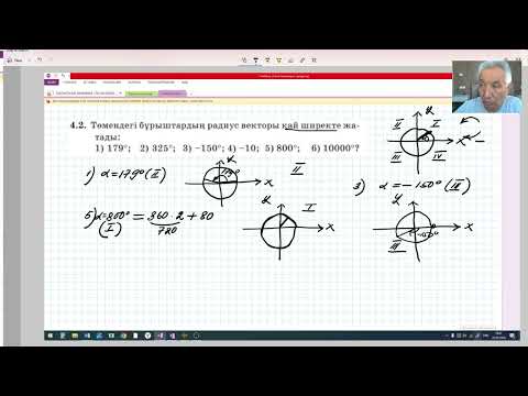 Видео: ҰБТ  Алгебра  Тригонометрия