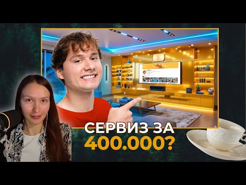Видео: РЕАКЦИЯ НА Я Купил Квартиру за $2.000.000 ! Обзор моего нового дома / Румтур