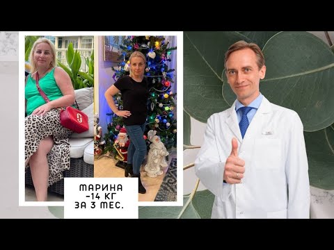 Видео: Марина -14кг за 3 мес. Как похудеть после рождения детей?