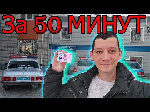Видео: КАК ПОМЕНЯТЬ ПРАВА в 2023 | Самый БЫСТРЫЙ СПОСОБ