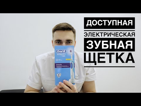 Видео: Самая Доступная электрическая зубная щетка.