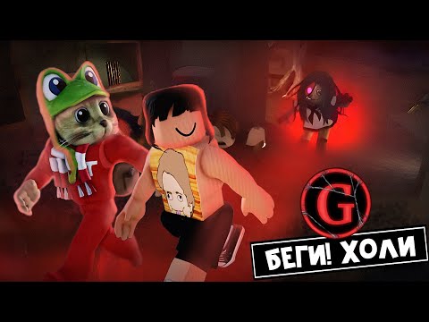 Видео: ХОЛИ БАМ проходит ЛЁЖА всю ГЕРТРУДУ роблокс | Gertrude Remake roblox | Red Cat спасает Holy Baam