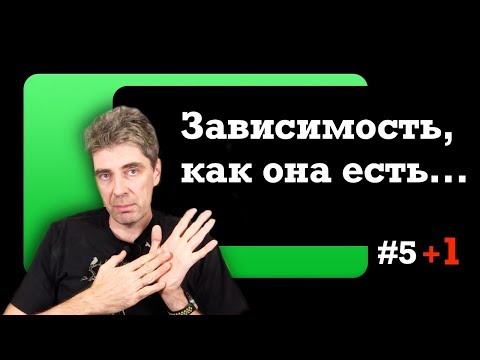 Видео: #5+1 “Значение боли в жизни и терапии” Лев Черняев