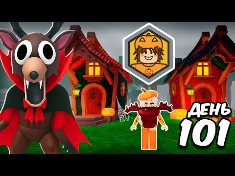 Видео: 99 НОЧЕЙ ЗА ХЕЛЛОУИНСКИЙ КЛАСС! 🎃 ОЛЕНЬ СТАЛ ВАМПИРОМ!🧛🏻