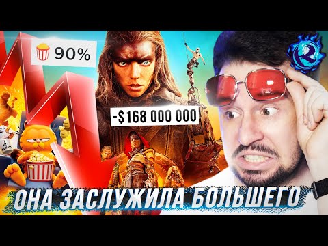 Видео: ХУДШИЙ ПРОВАЛ ГОЛЛИВУДА ЗА 30 ЛЕТ
