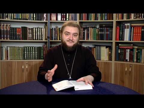 Видео: Благочестивое кокетство